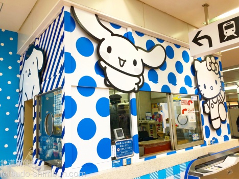 2つの駅がサンリオ一色に 京王 小田急多摩センター駅に行ってみた 話題 鉄道新聞