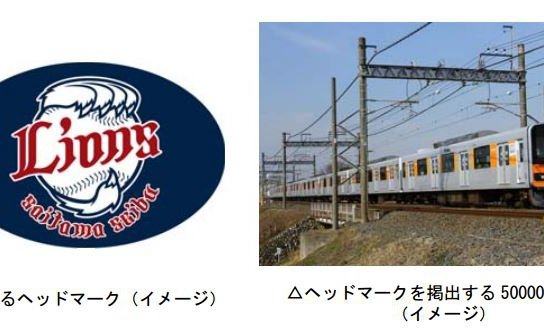 ふしぎな ふしぎな池袋 東は西武で 西 東武 のナゾ トリビア 鉄道新聞