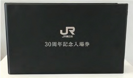 JR東日本30周年記念入場券のデザイン（JR東日本ニュースリリースより）