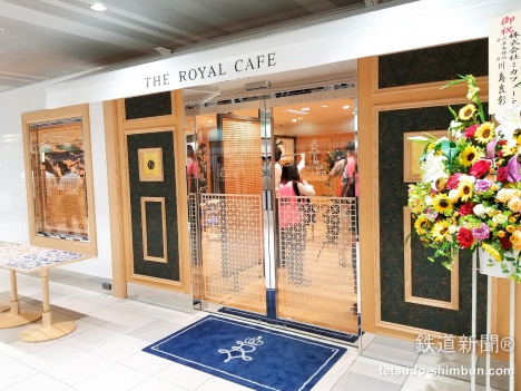 「THE ROYAL CAFE YOKOHAMA　ザ・ロイヤルカフェ横浜」２