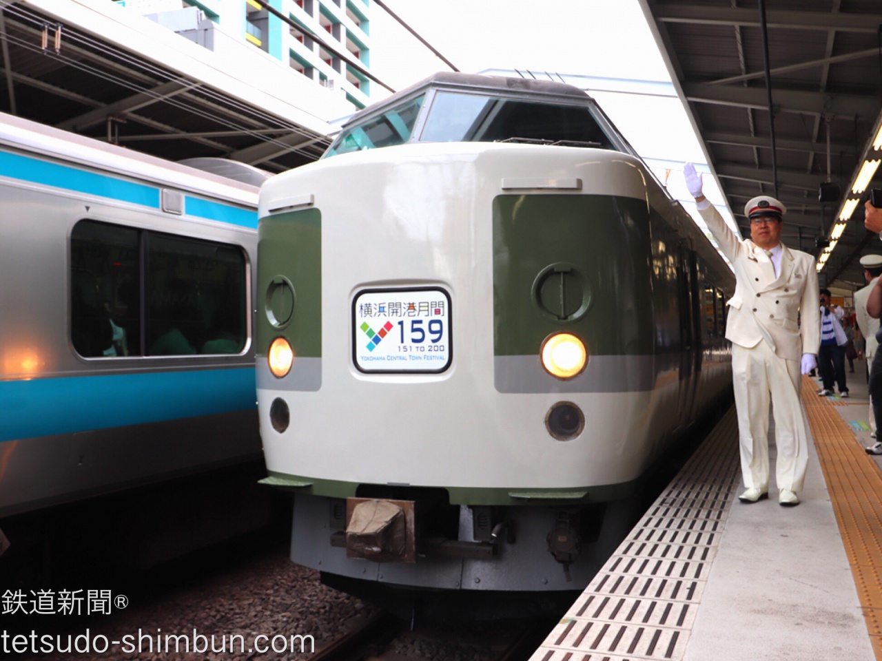JR東日本横浜支社、189系「Y159記念列車」出発式を開催 | 鉄道ニュース | 鉄道新聞
