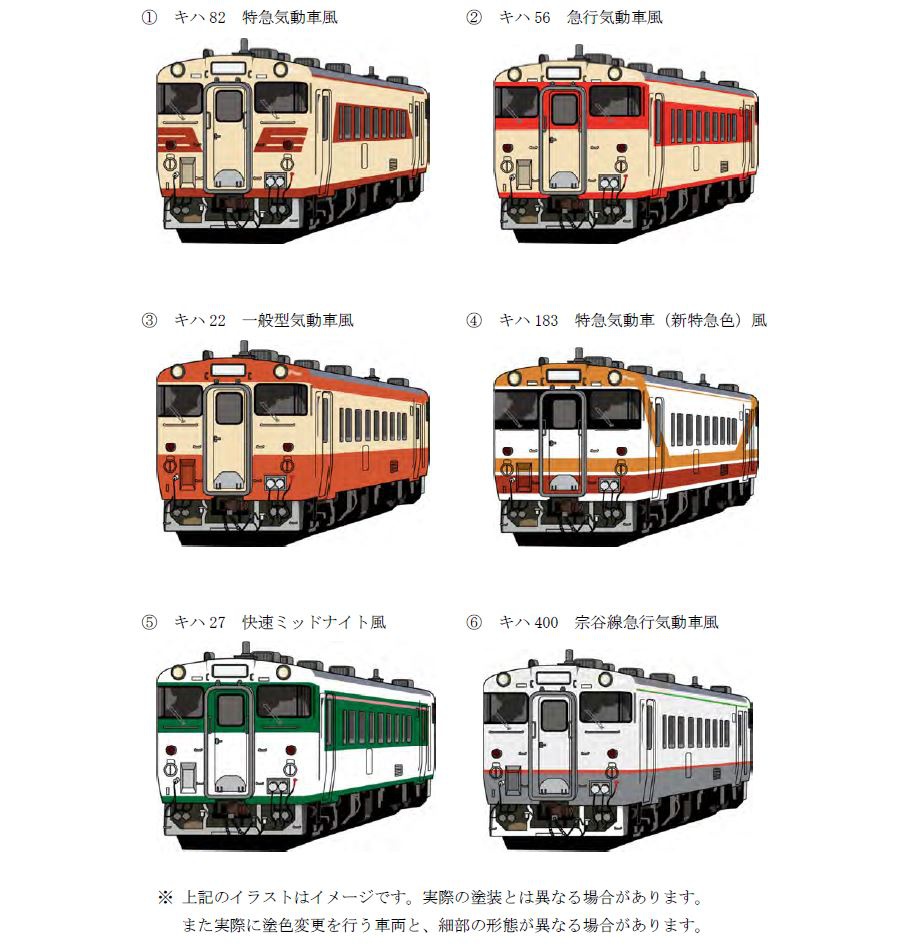 Jr北海道 キハ40形復刻塗色リクエスト実施へ 鉄道ニュース 鉄道新聞