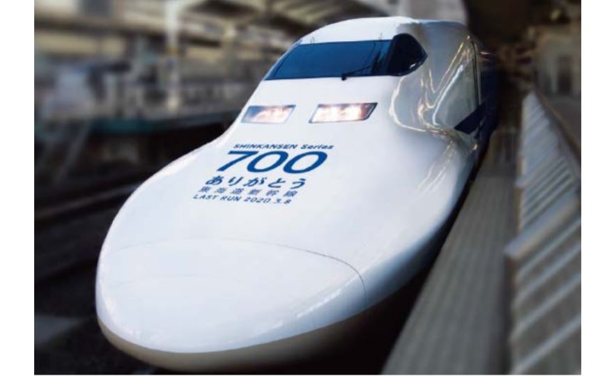 ラストラン700系記念グッズ - 鉄道