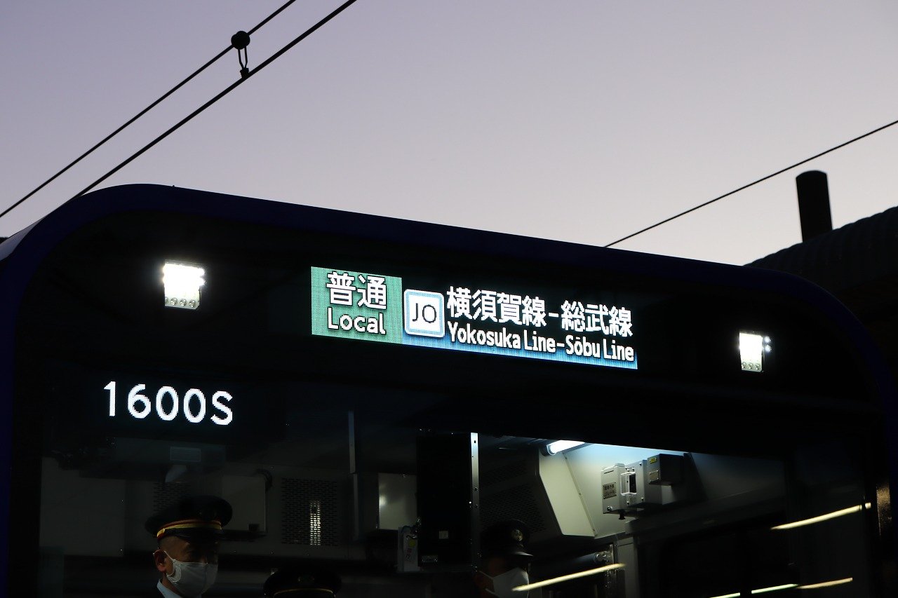 JR横須賀・総武快速線の新型車両「E235系」がデビュー | 話題 | 鉄道新聞