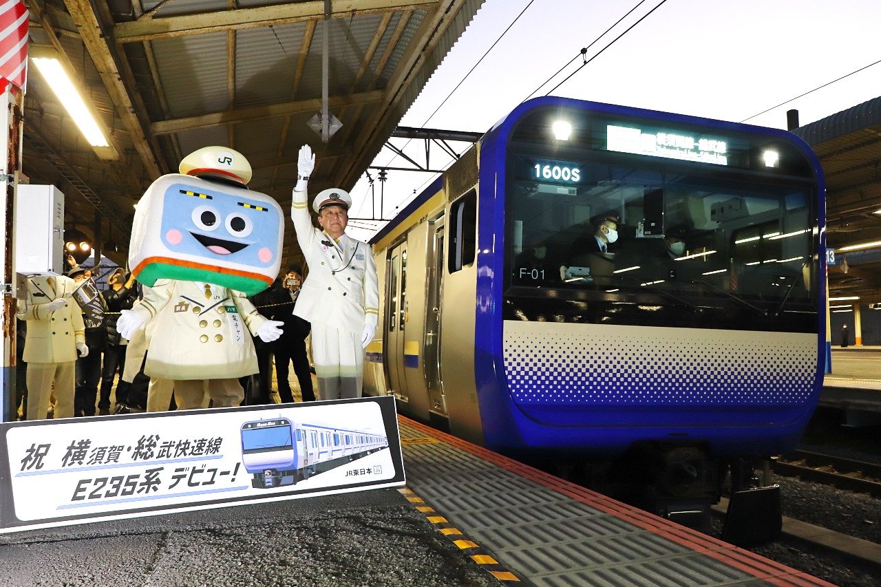 E235系　横須賀線　出発式　大船駅
