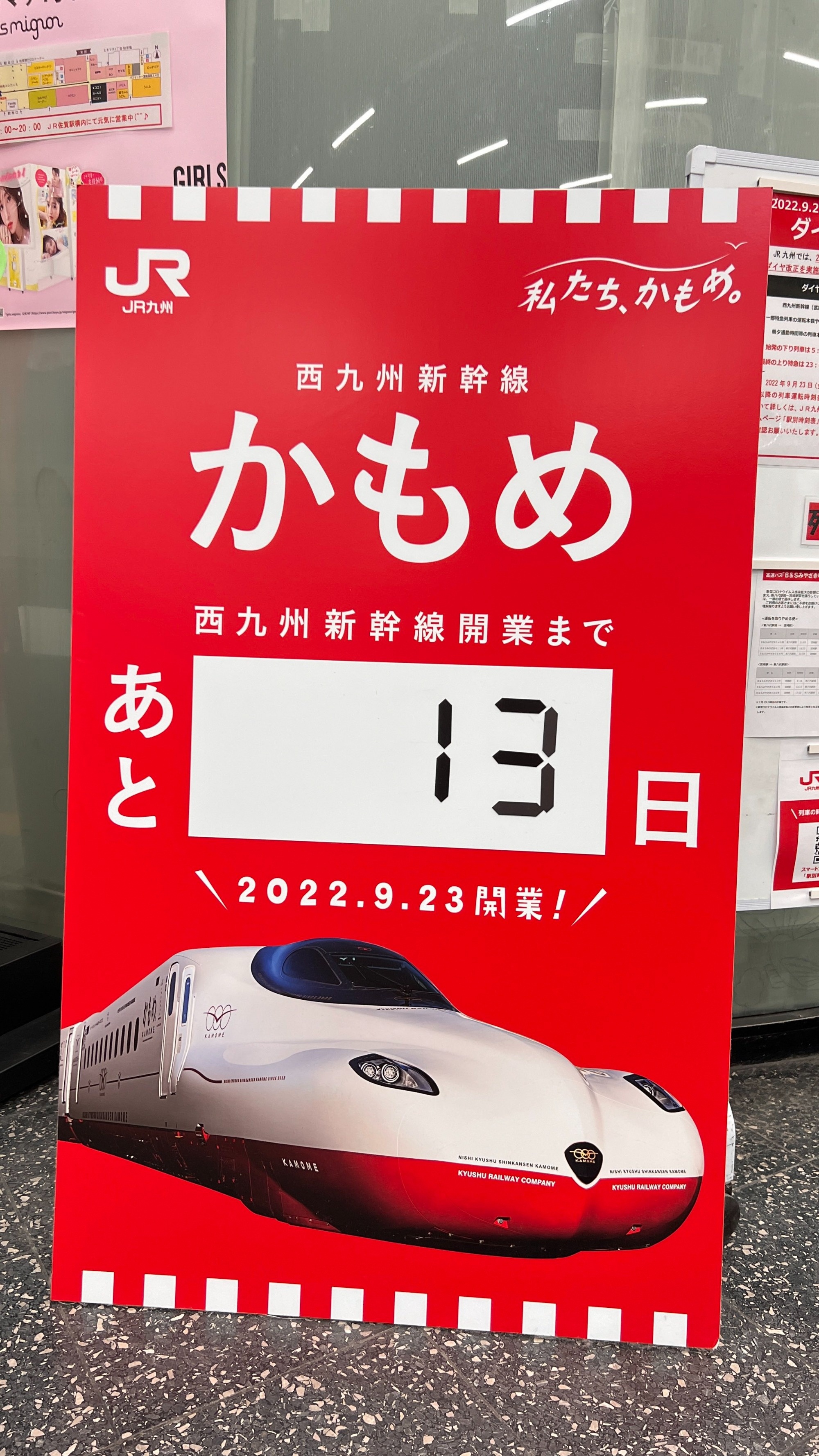 JR九州 西九州新幹線 かもめ ポストカード 駅スタンプ 10枚セット ☆第1位獲得！☆