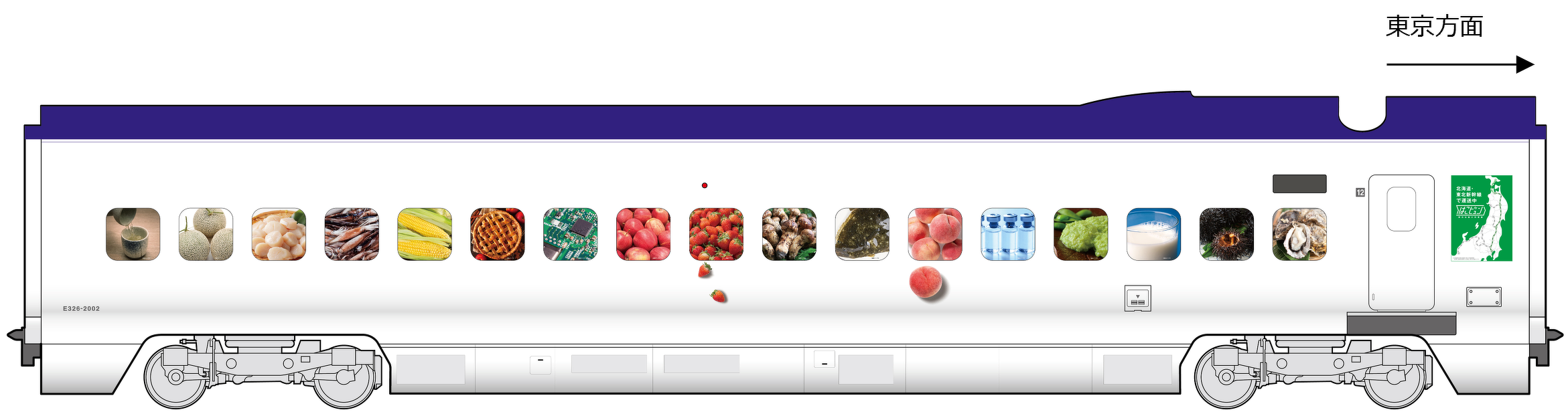 荷物新幹線　中間車